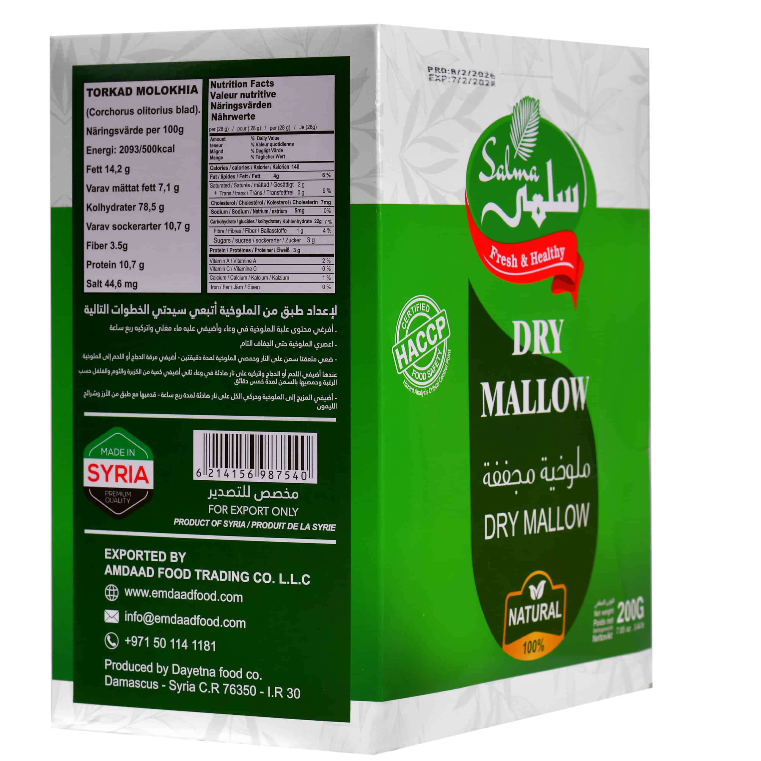 Dry Mallow 200g - image 4